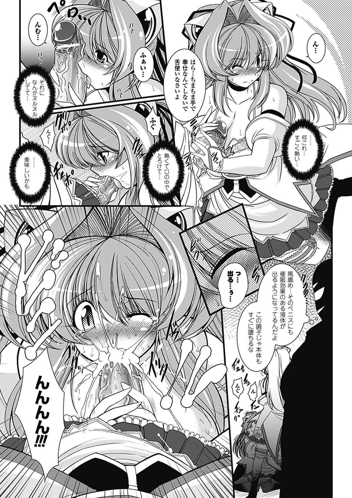 Para Furi - Page 155
