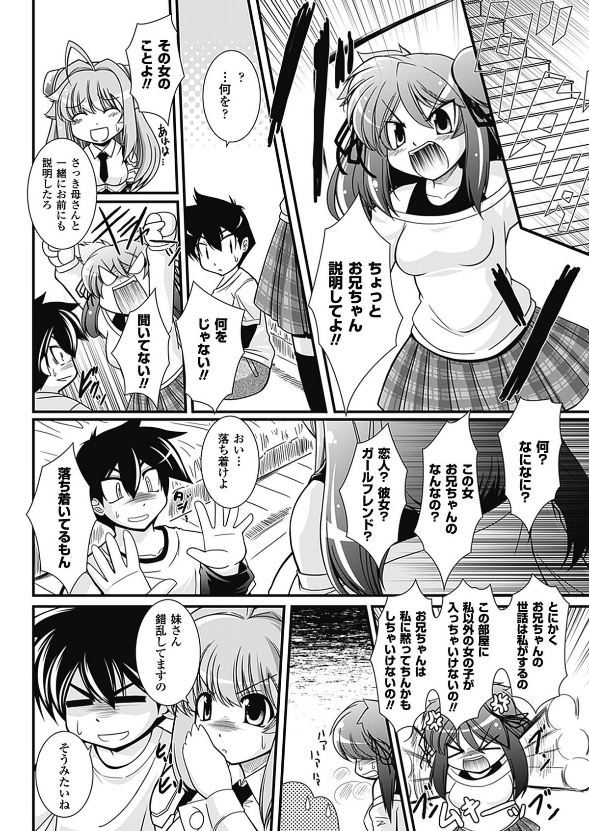 Para Furi - Page 30
