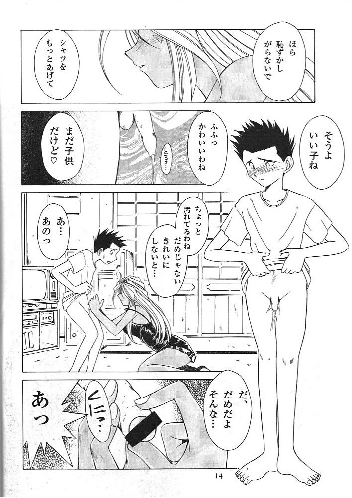 Midgard 11 - Page 13