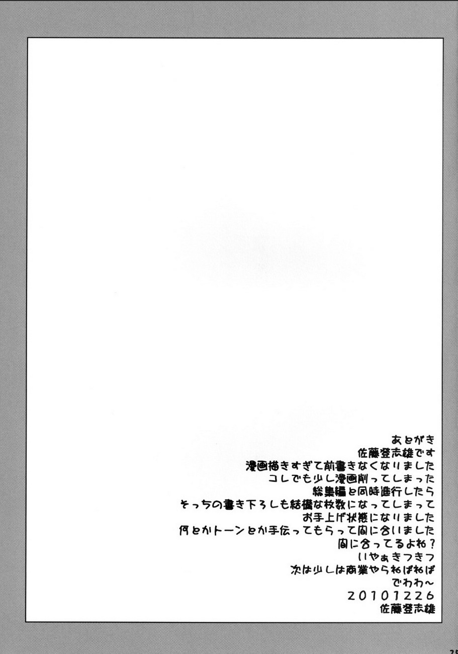 TORA BLUE 02 - Page 24