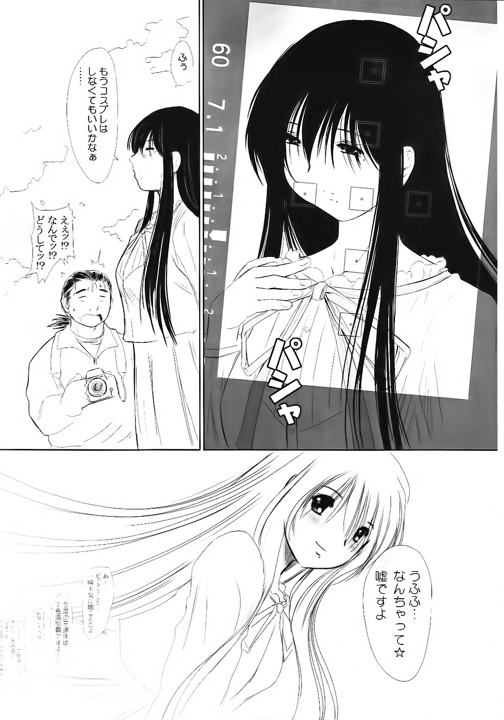 Genchichiken Soushuuhen 1 - Page 127