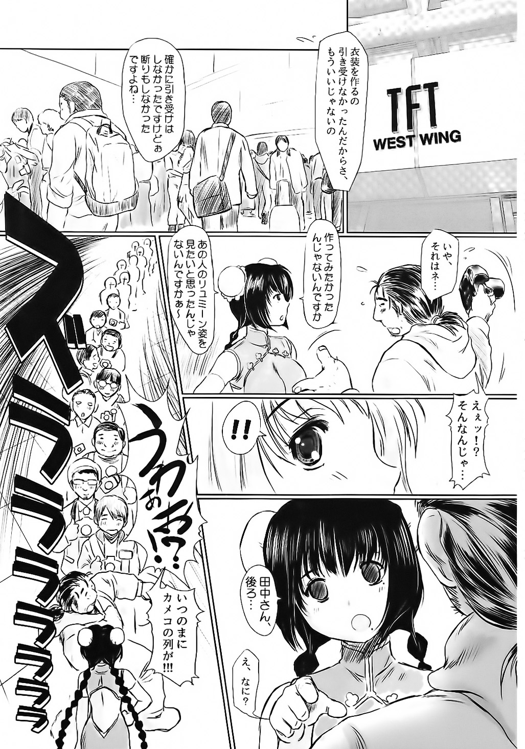 Genchichiken Soushuuhen 1 - Page 93