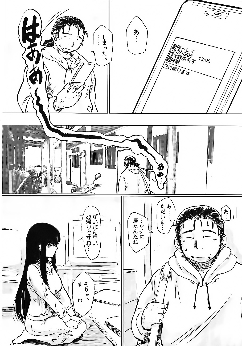Genchichiken Soushuuhen 1 - Page 98