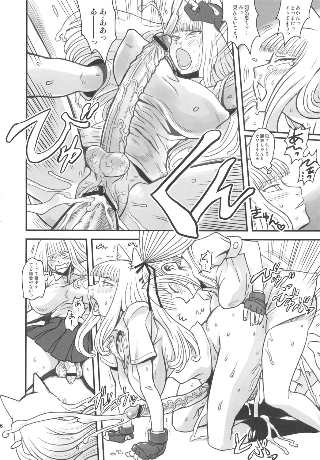 Chijo de Injuu - Page 36