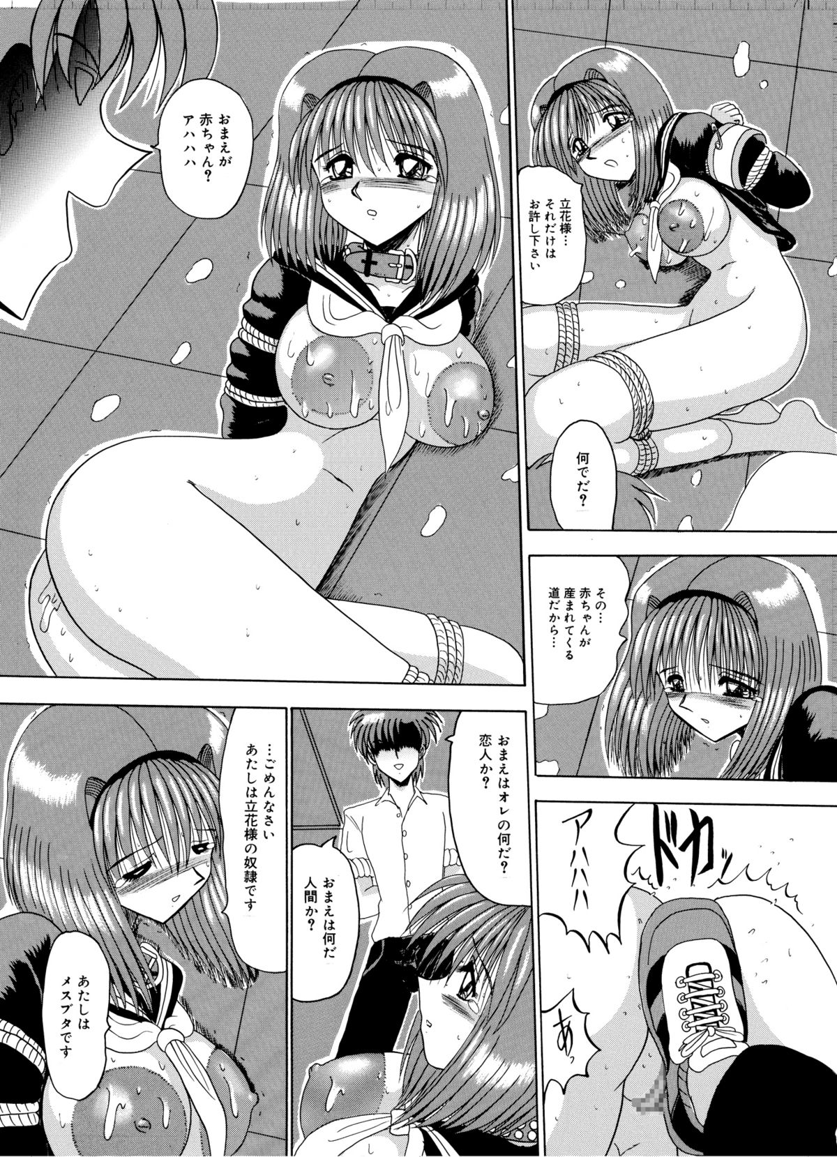 Mazo no Yume wa Yoruhiraku - Page 163