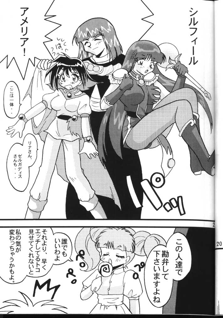 Slayers Adult 6 - Page 21