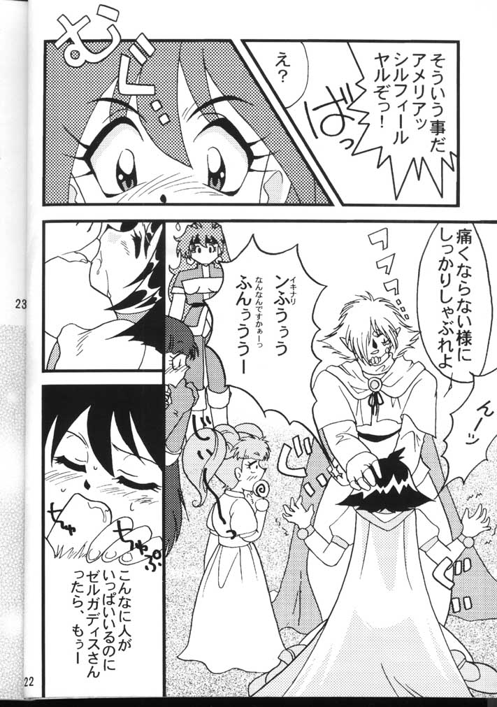 Slayers Adult 6 - Page 22