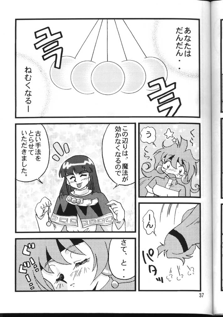 Slayers Adult 6 - Page 37
