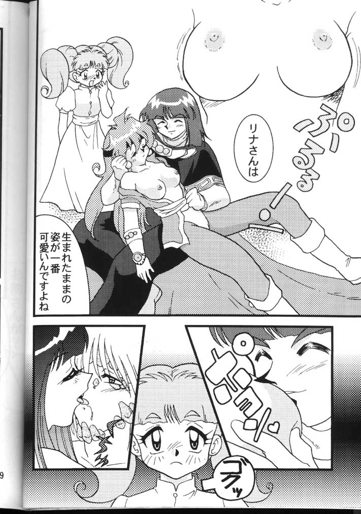 Slayers Adult 6 - Page 38