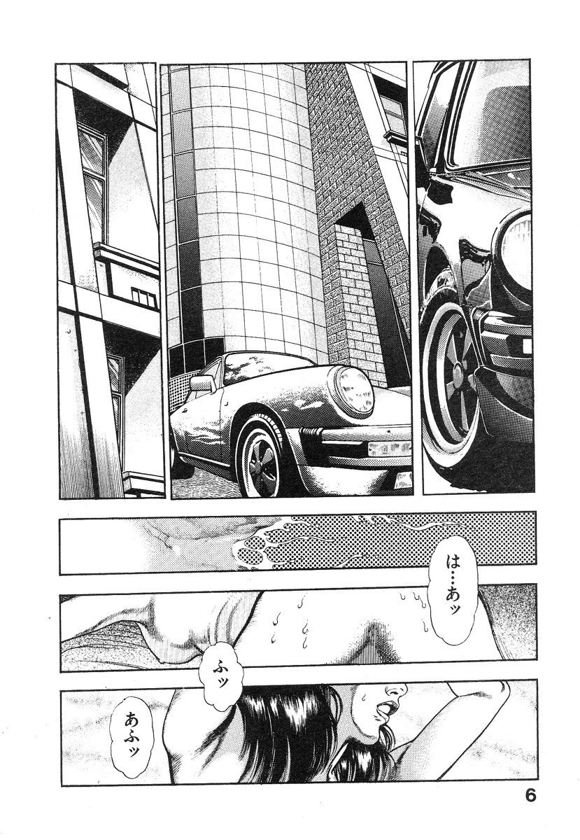 Kikou Jinruiden Body Vol.2 - Page 11