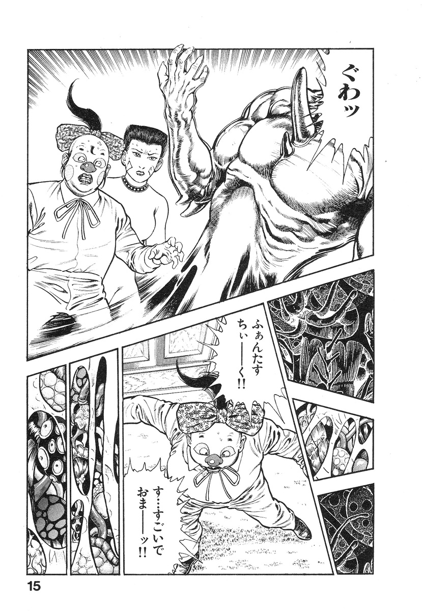 Kikou Jinruiden Body Vol.2 - Page 20