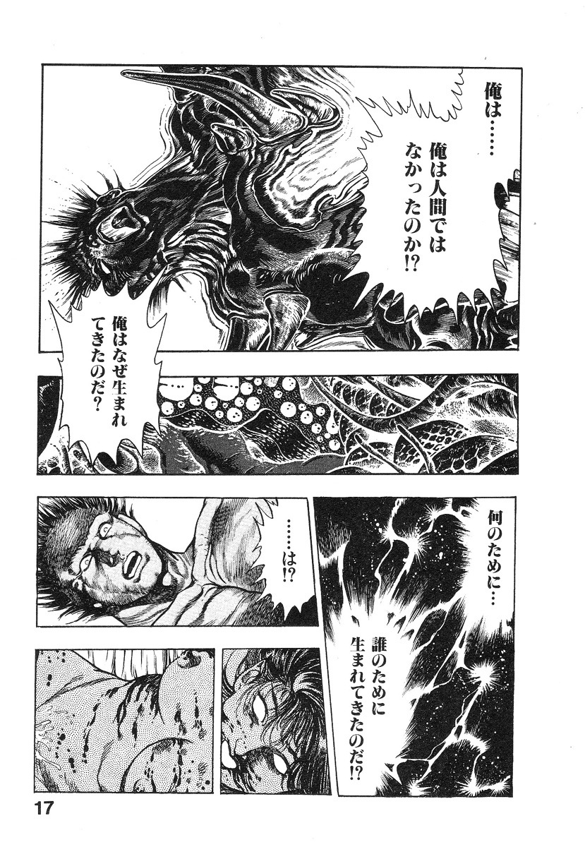 Kikou Jinruiden Body Vol.2 - Page 22