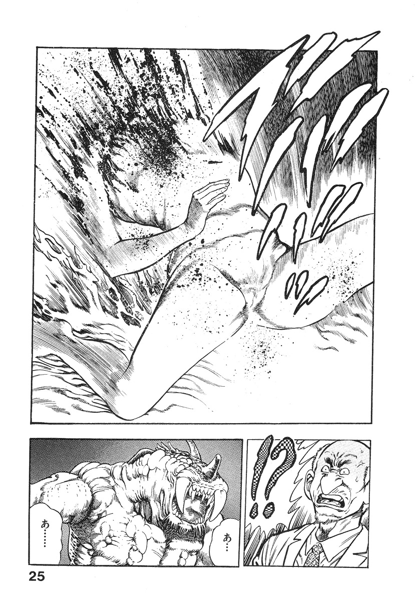 Kikou Jinruiden Body Vol.2 - Page 30