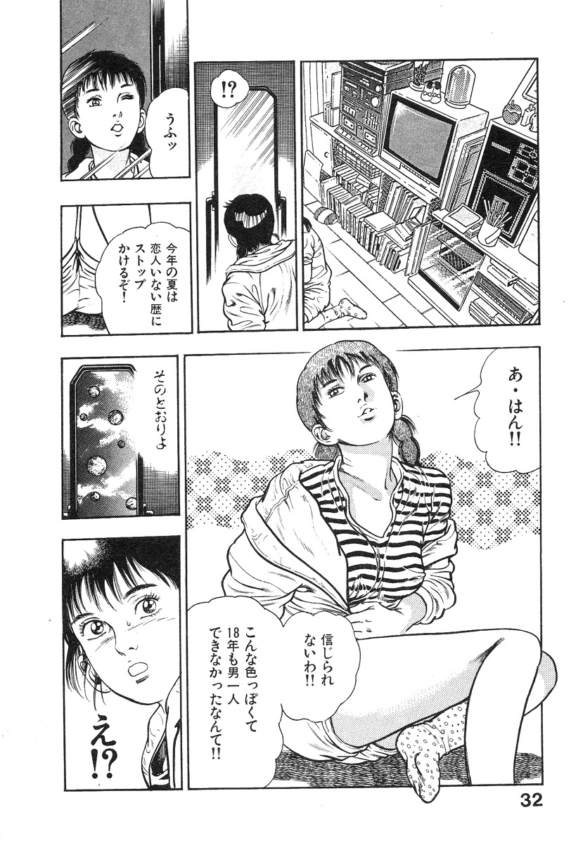 Kikou Jinruiden Body Vol.2 - Page 37