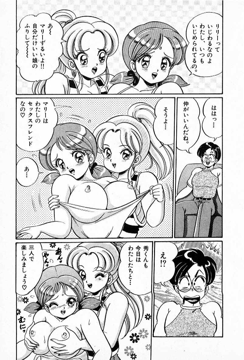 Pururun Otome Hakusho 2 - Page 14
