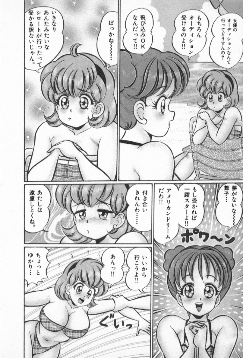 Pururun Otome Hakusho 2 - Page 183