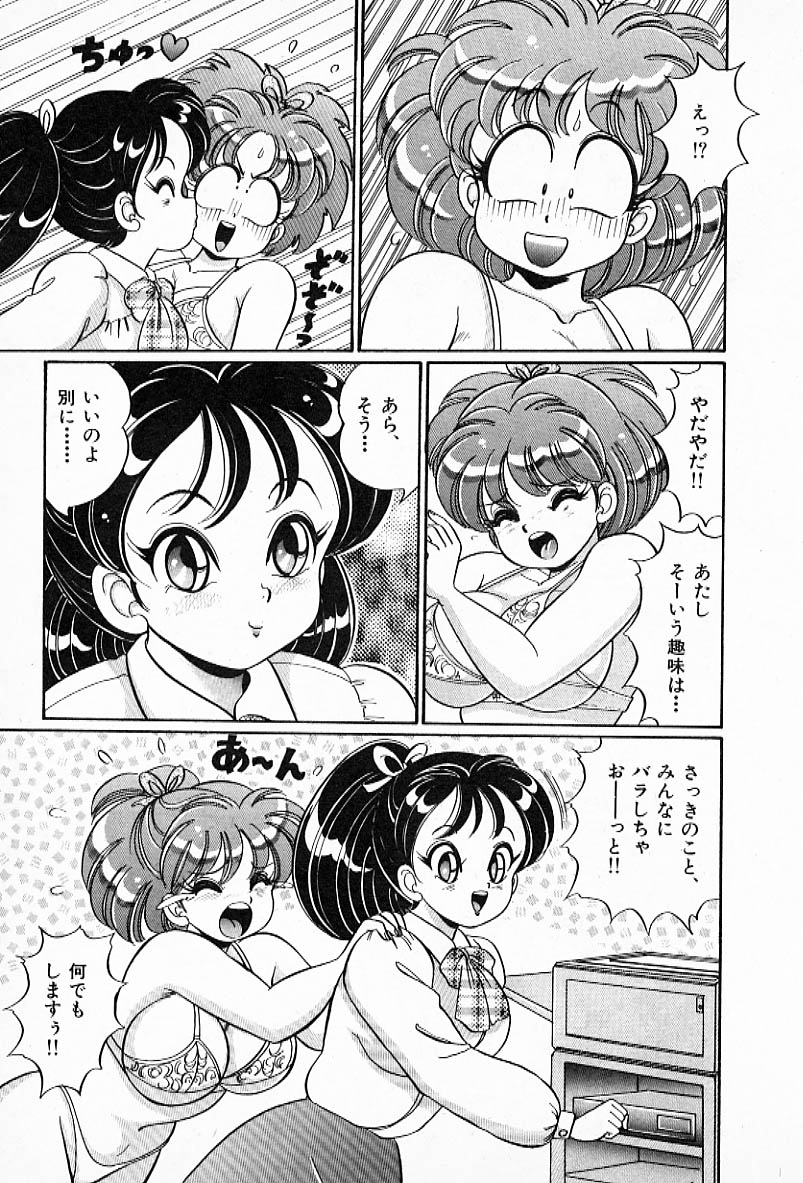 Pururun Otome Hakusho 2 - Page 40