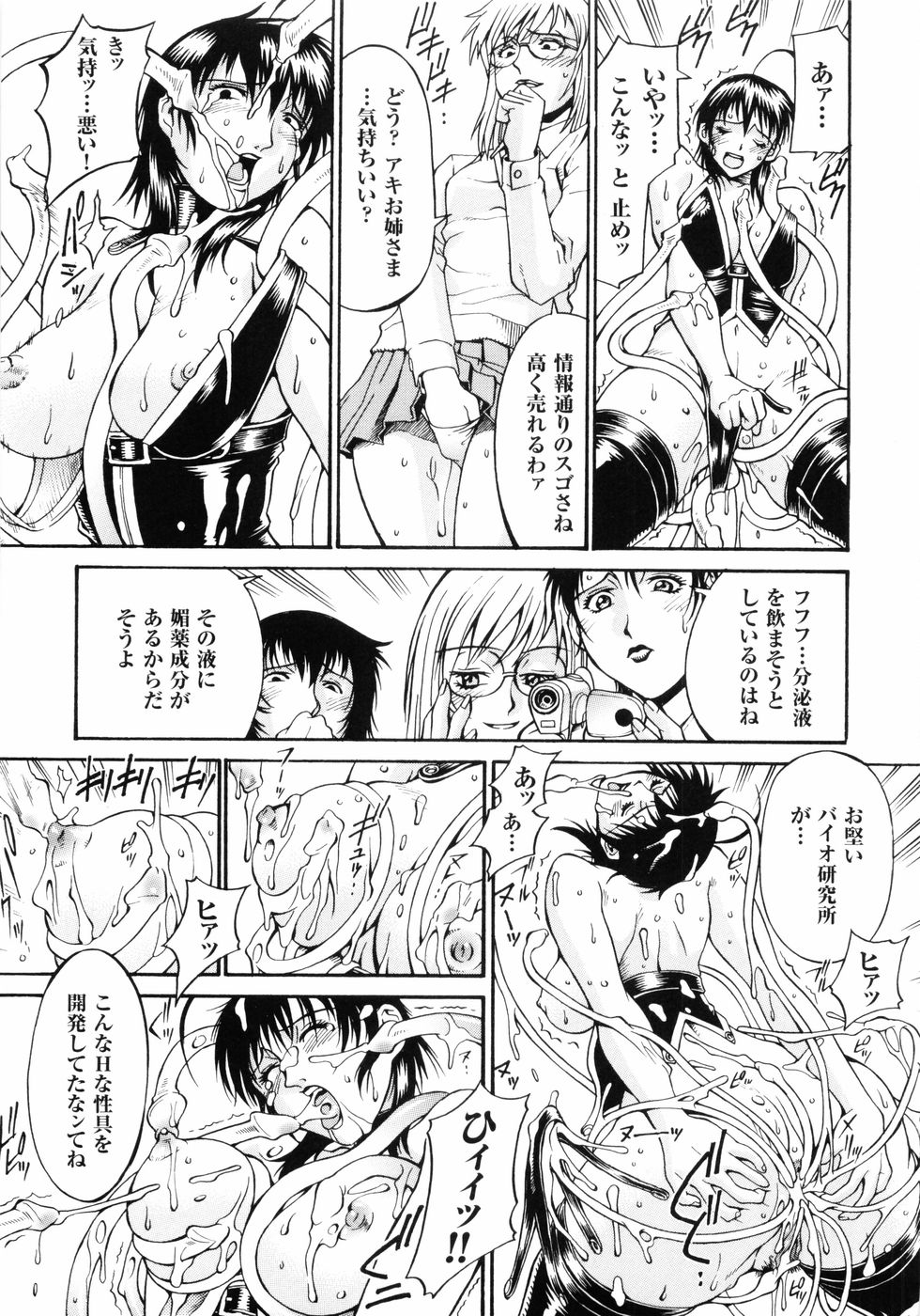 Hakudaku Ojoku - Heroine Bukkake Anthology - Page 35
