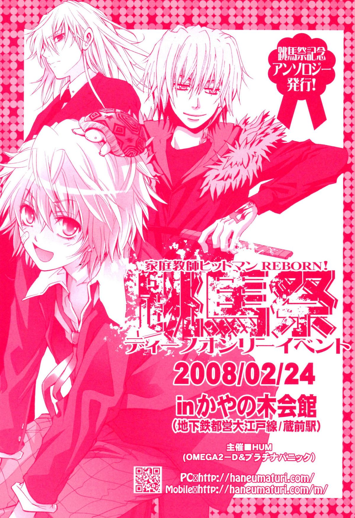 Mirai Senya Ichiya Emaki - Page 23