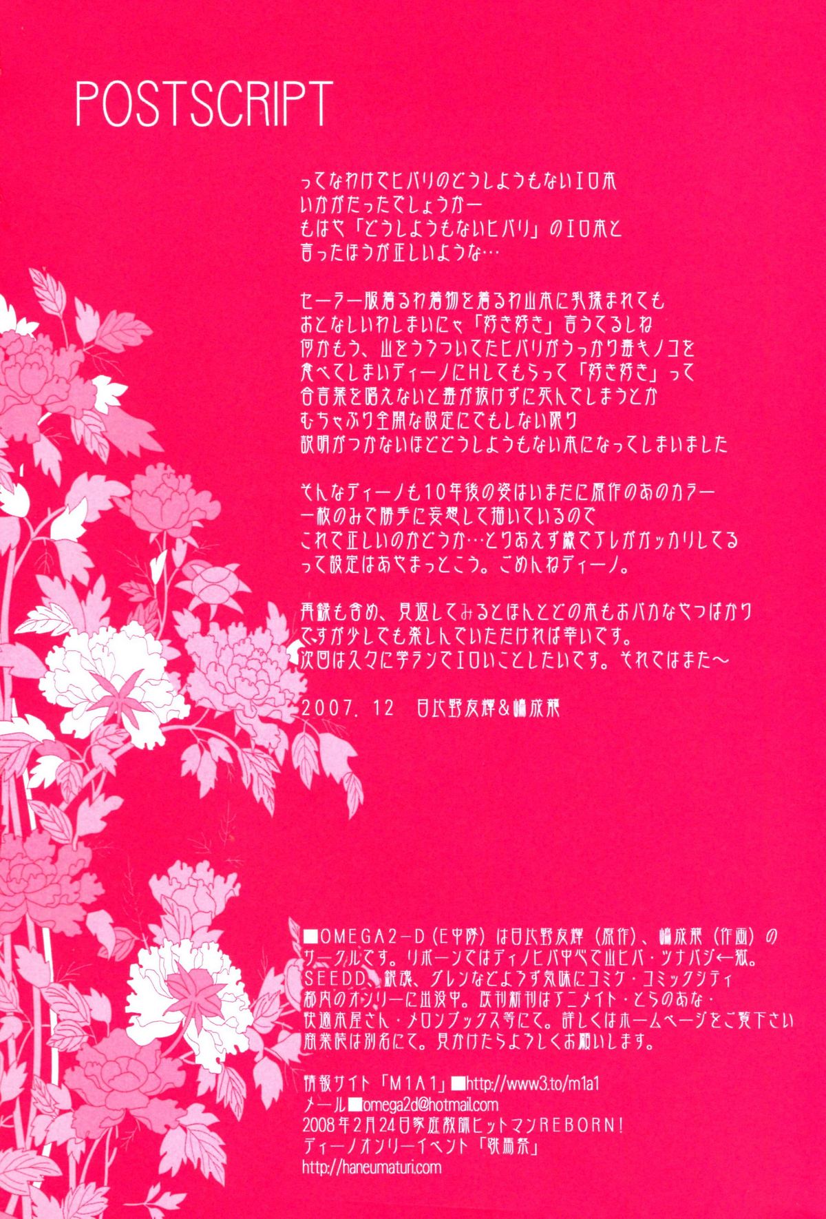 Mirai Senya Ichiya Emaki - Page 42
