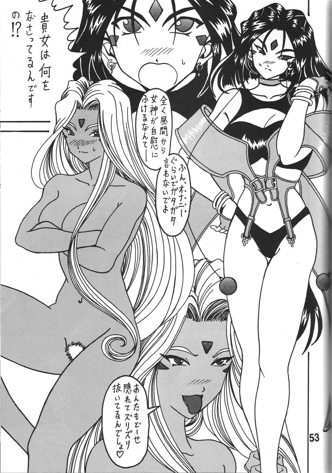 Megami no yuri kago - Page 53