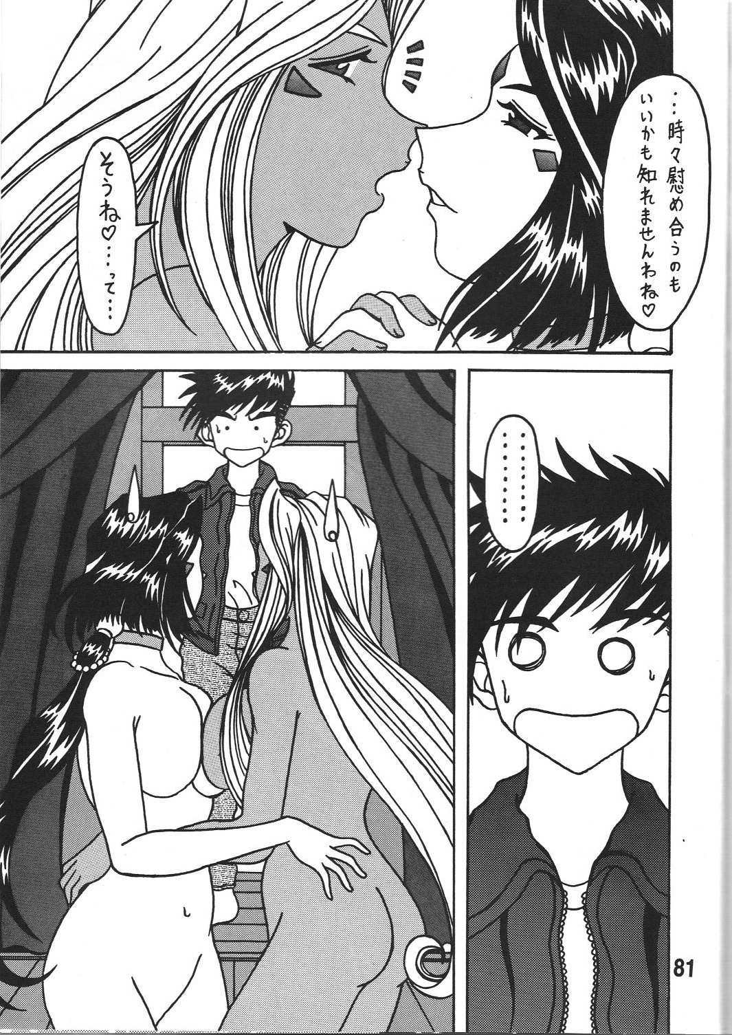 Megami no yuri kago - Page 81