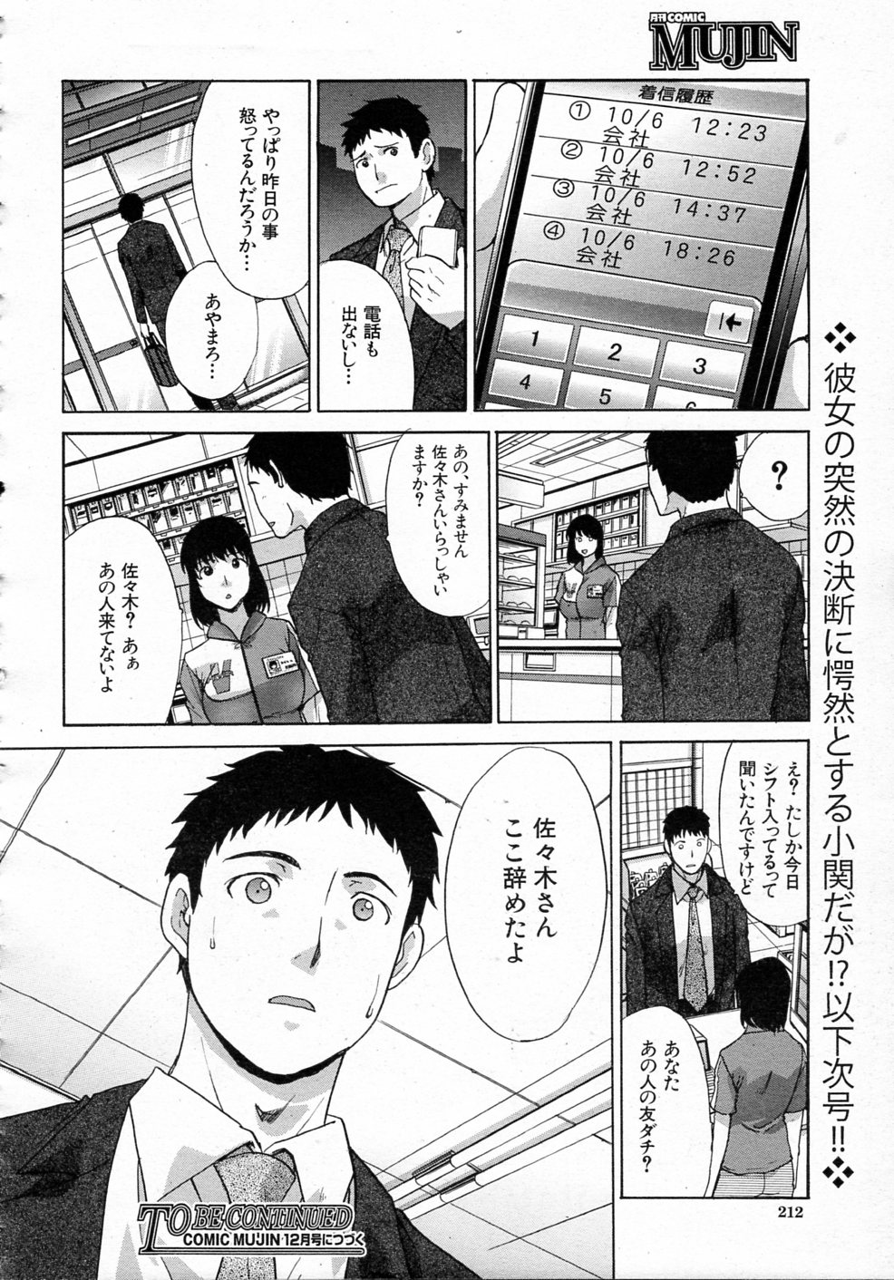 Doukyou - Page 48