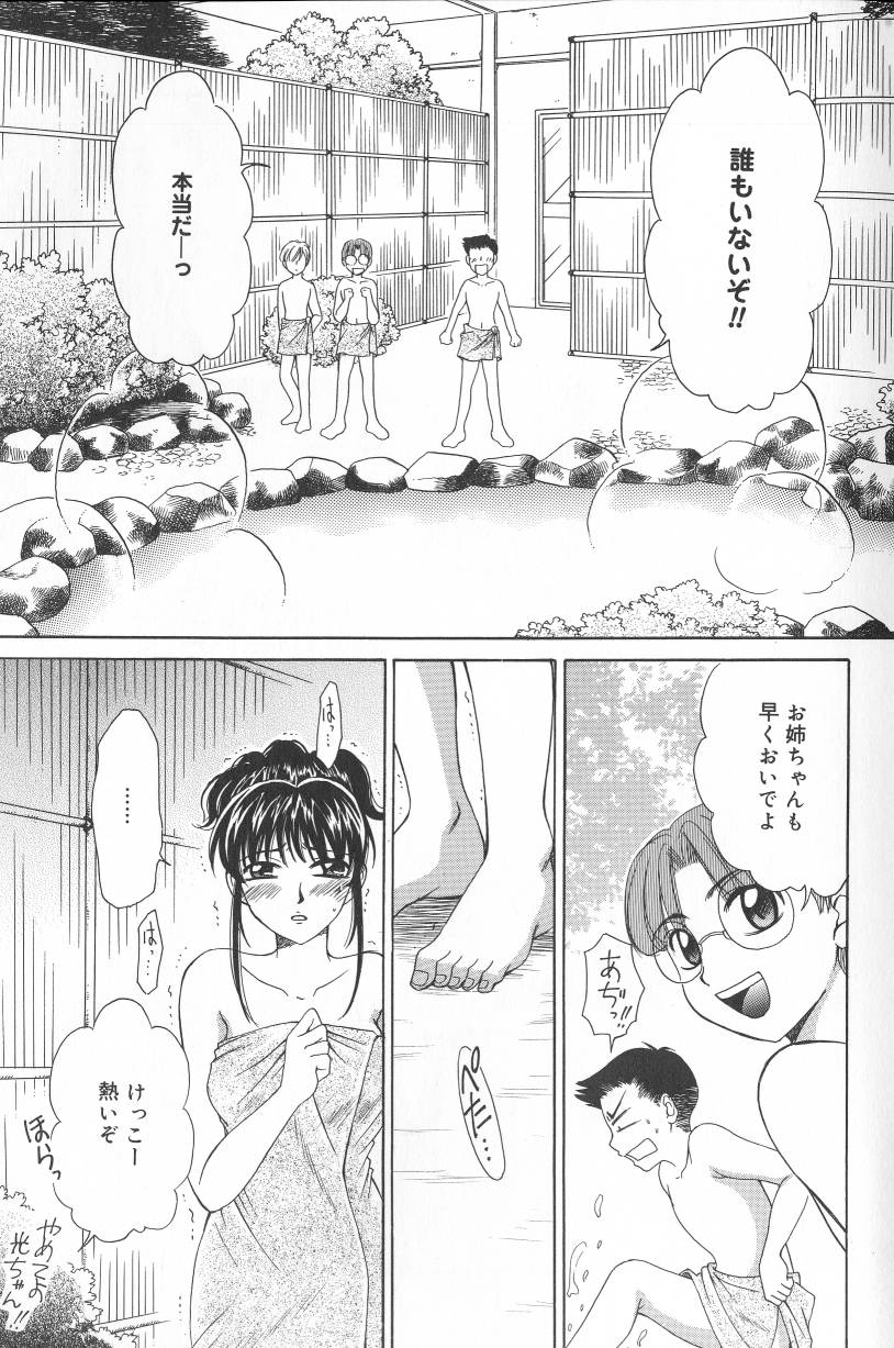 Kodomo no Jikan 2 - Page 8