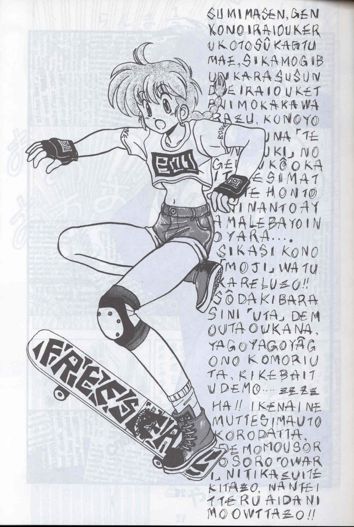 Ranma 1H - Page 22