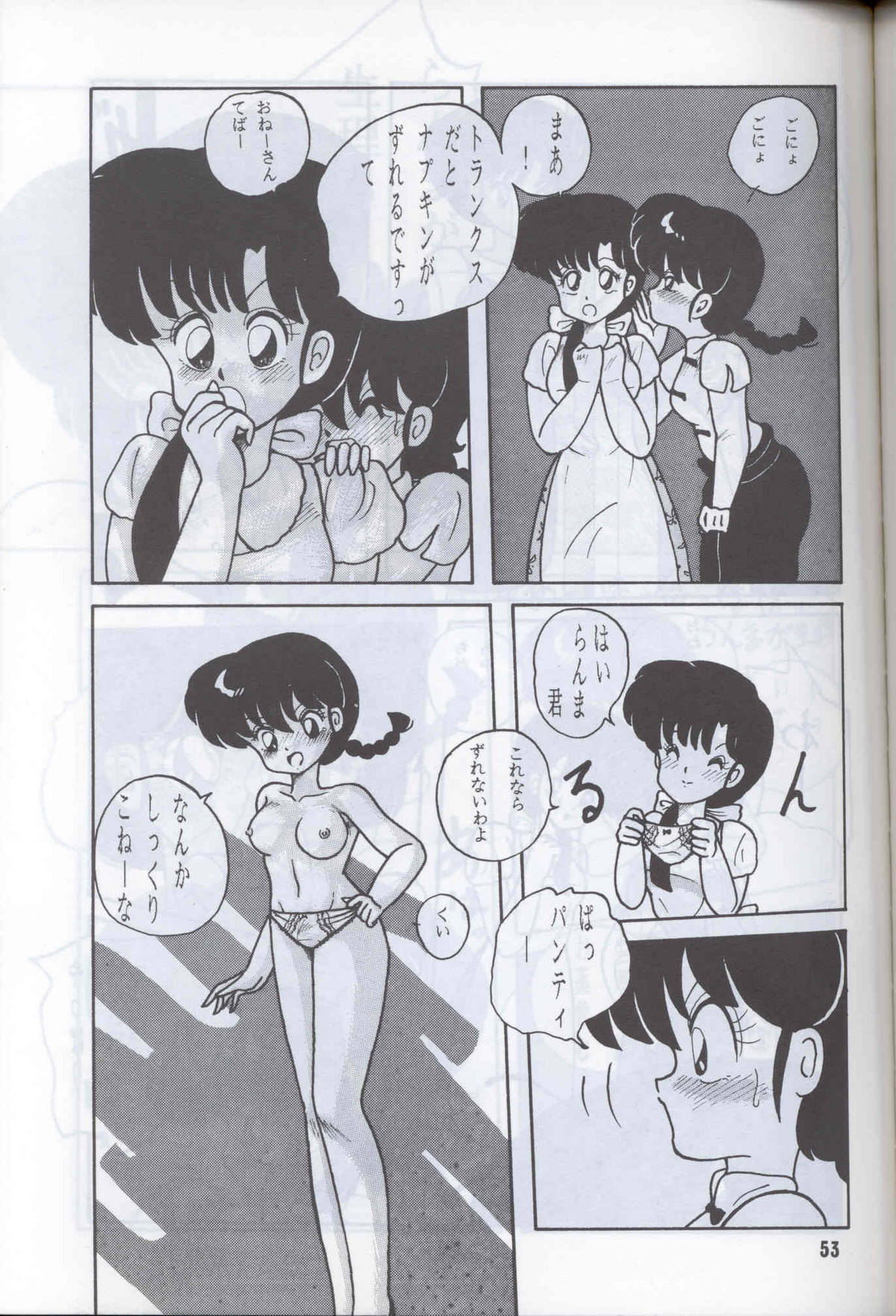 Ranma 1H - Page 50