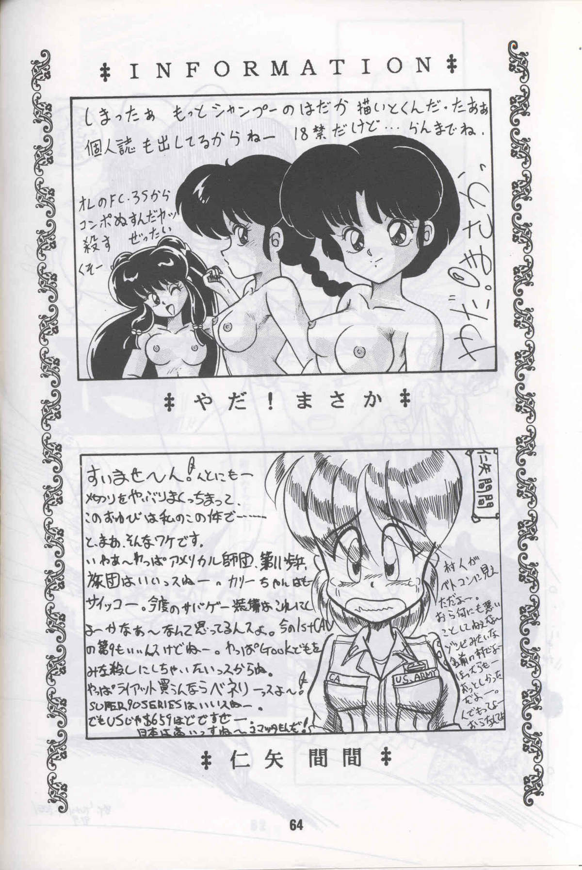 Ranma 1H - Page 61