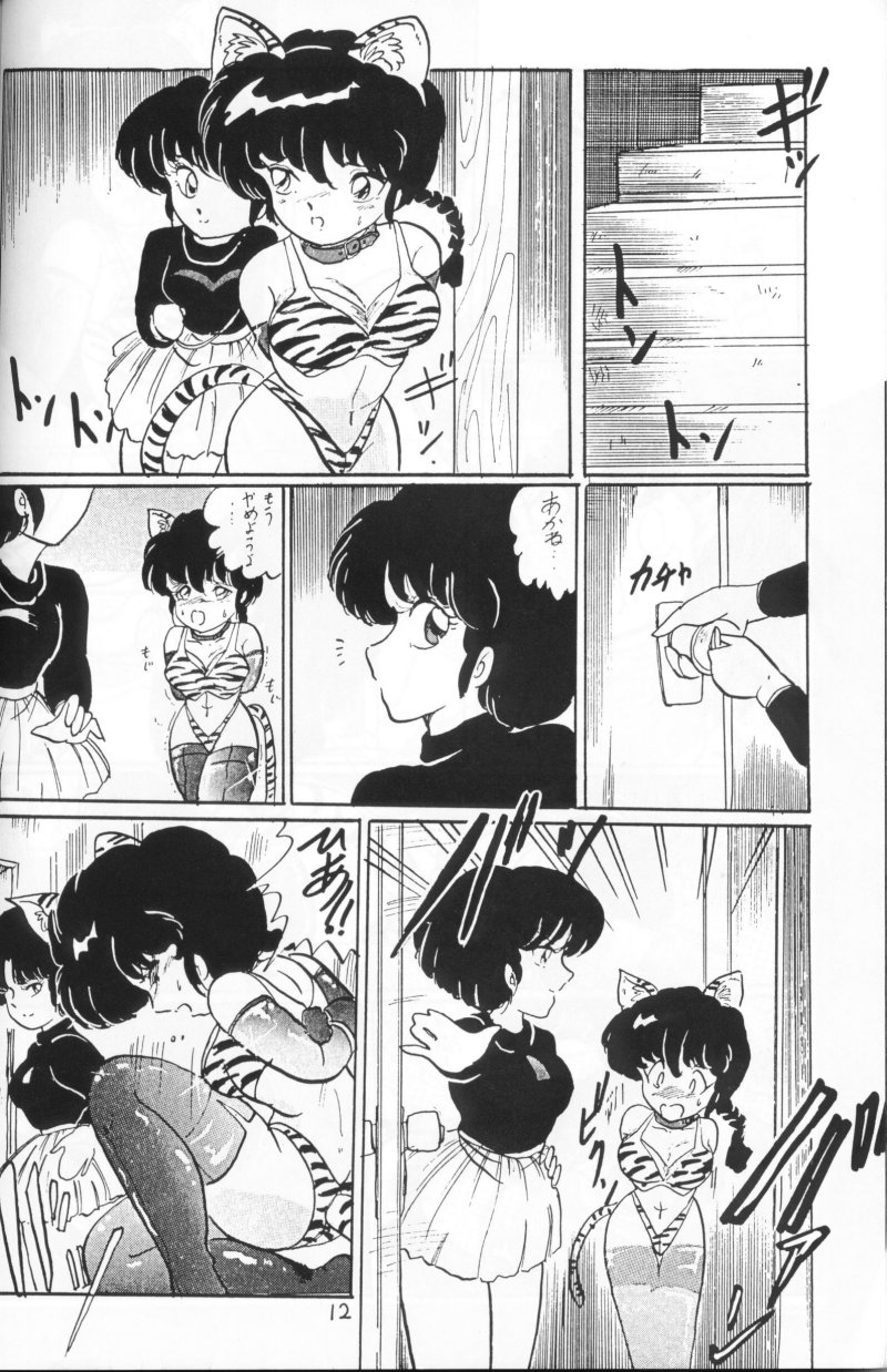 Ranma no Manma 4 - Page 11