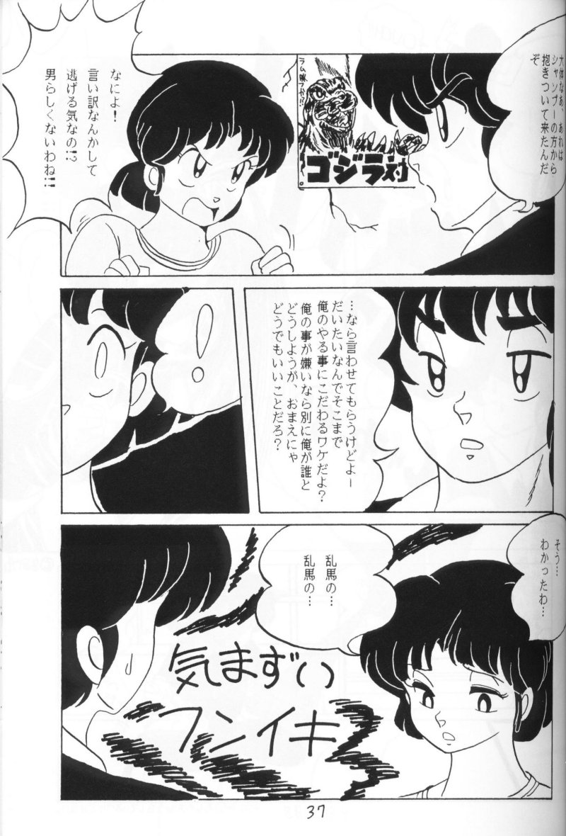 Ranma no Manma 4 - Page 36