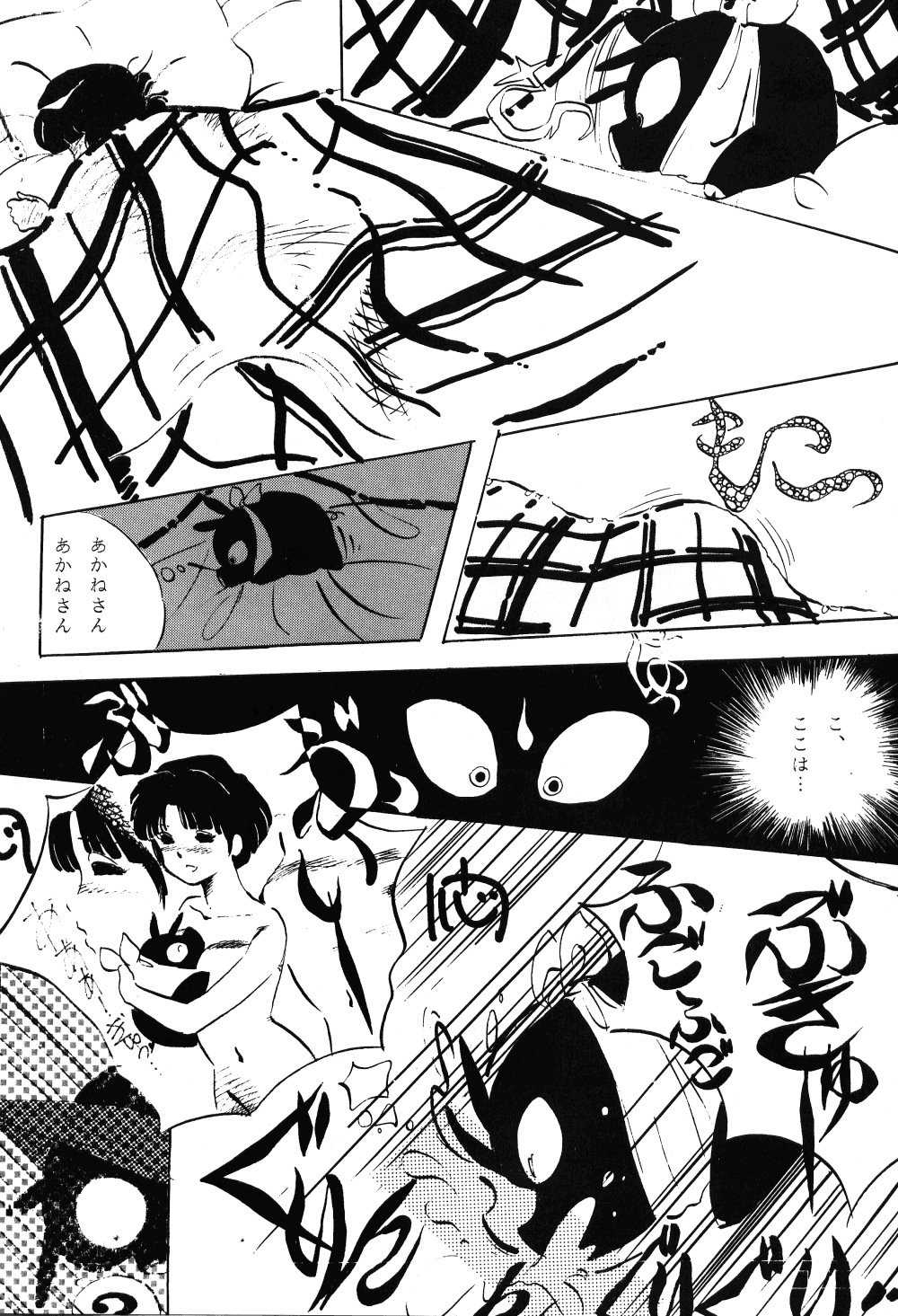 Revo 04M - Page 26