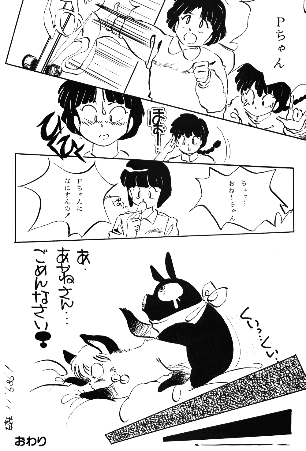 Revo 04M - Page 29