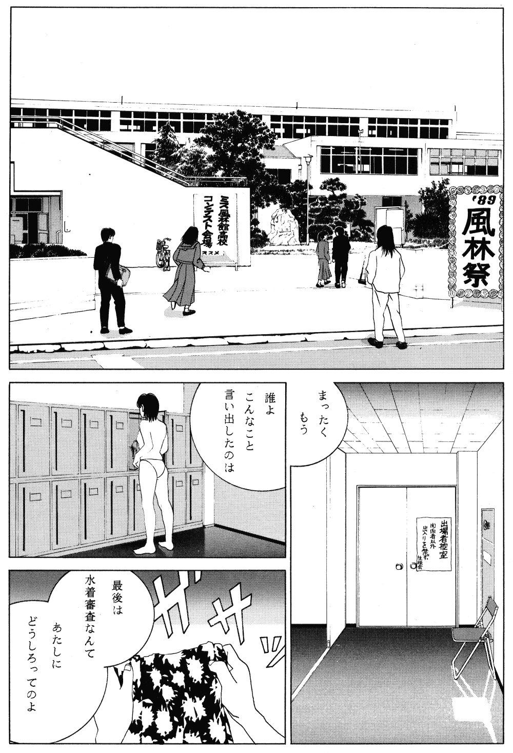 Revo 04M - Page 37