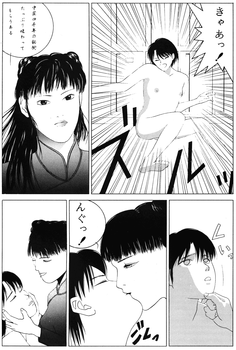 Revo 04M - Page 42