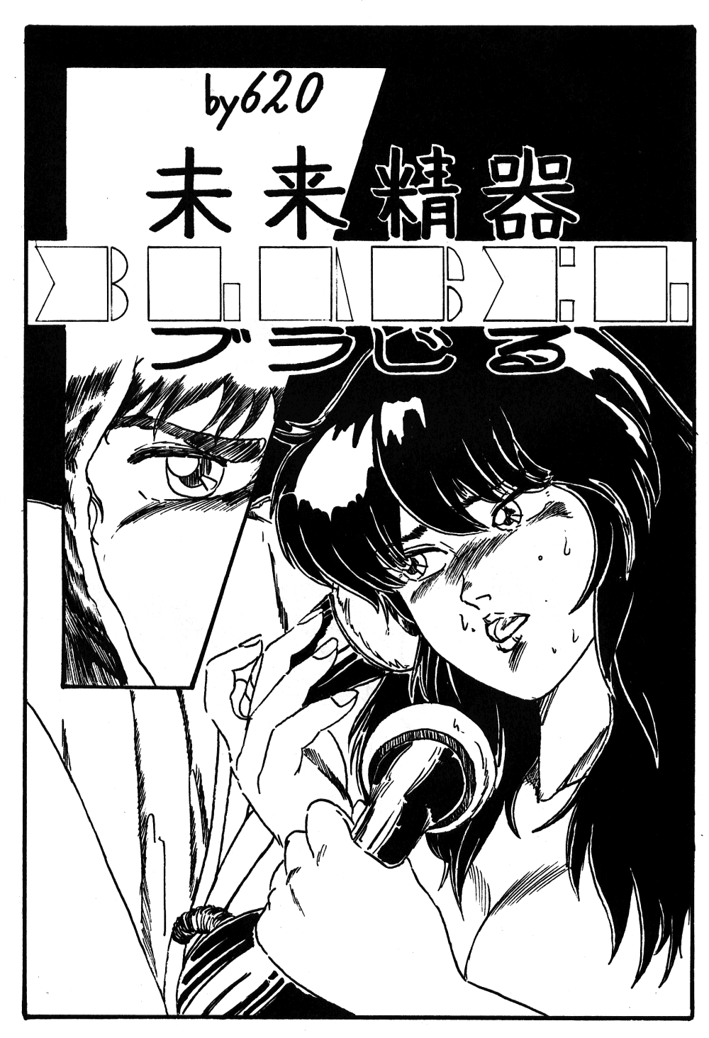 Soredake Naraba Madaiiga Vol.3 - Page 14