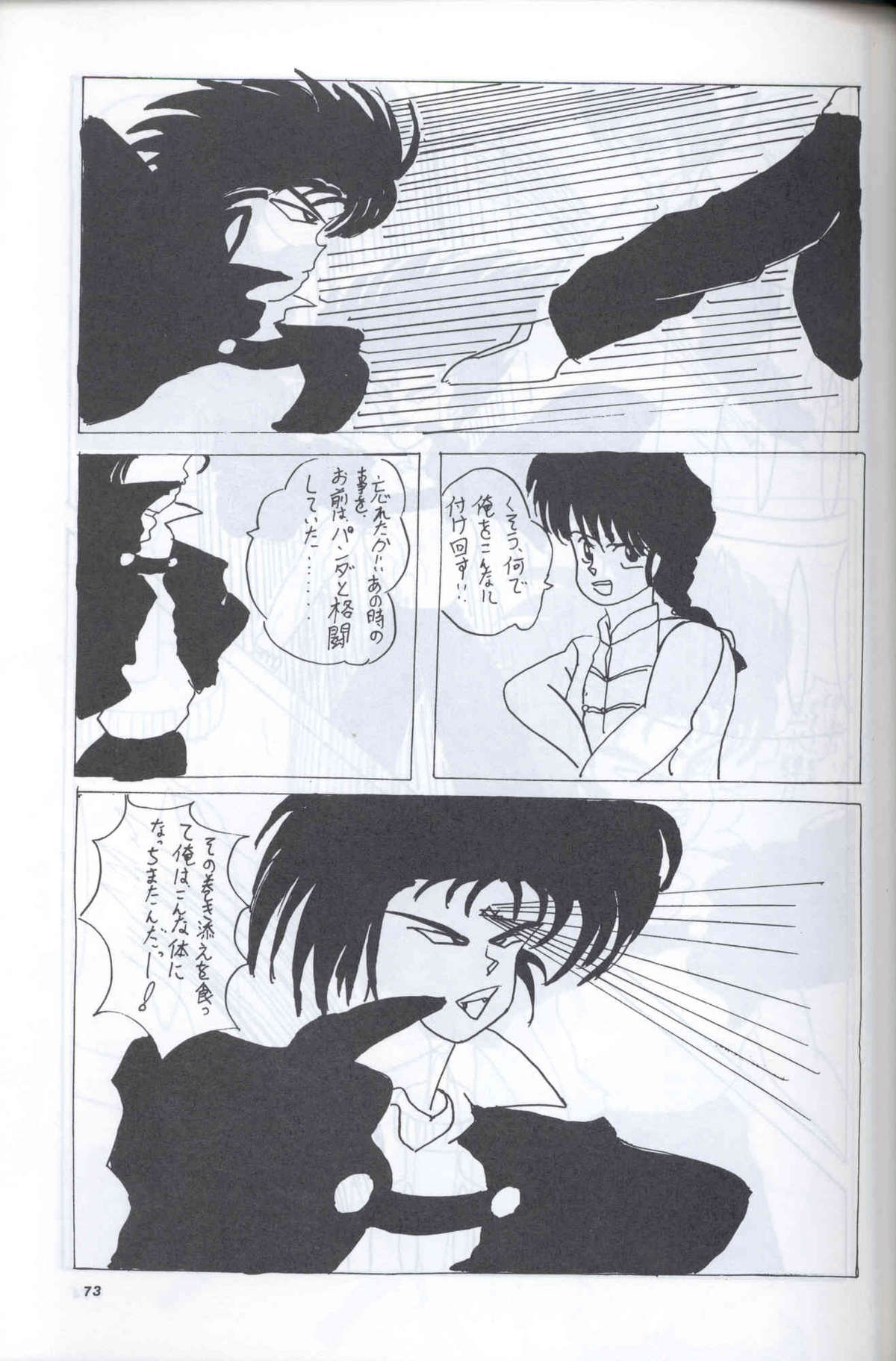 Spetunaz 10 - Page 72