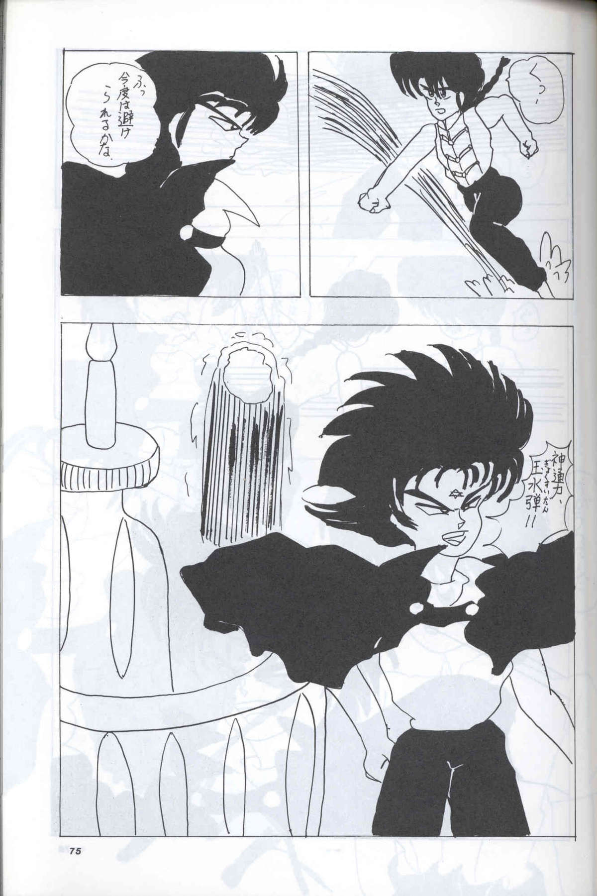 Spetunaz 10 - Page 74