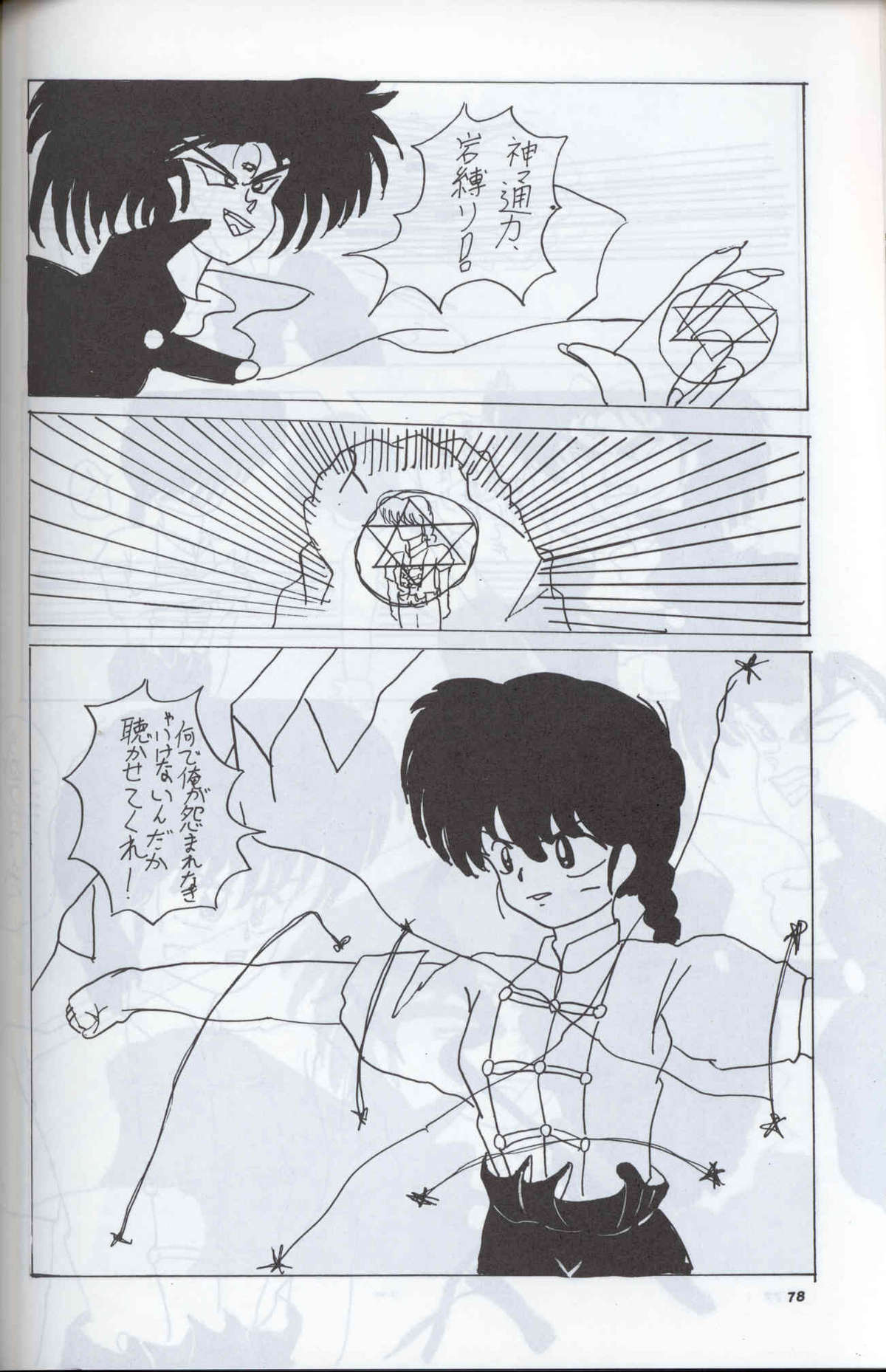 Spetunaz 10 - Page 77