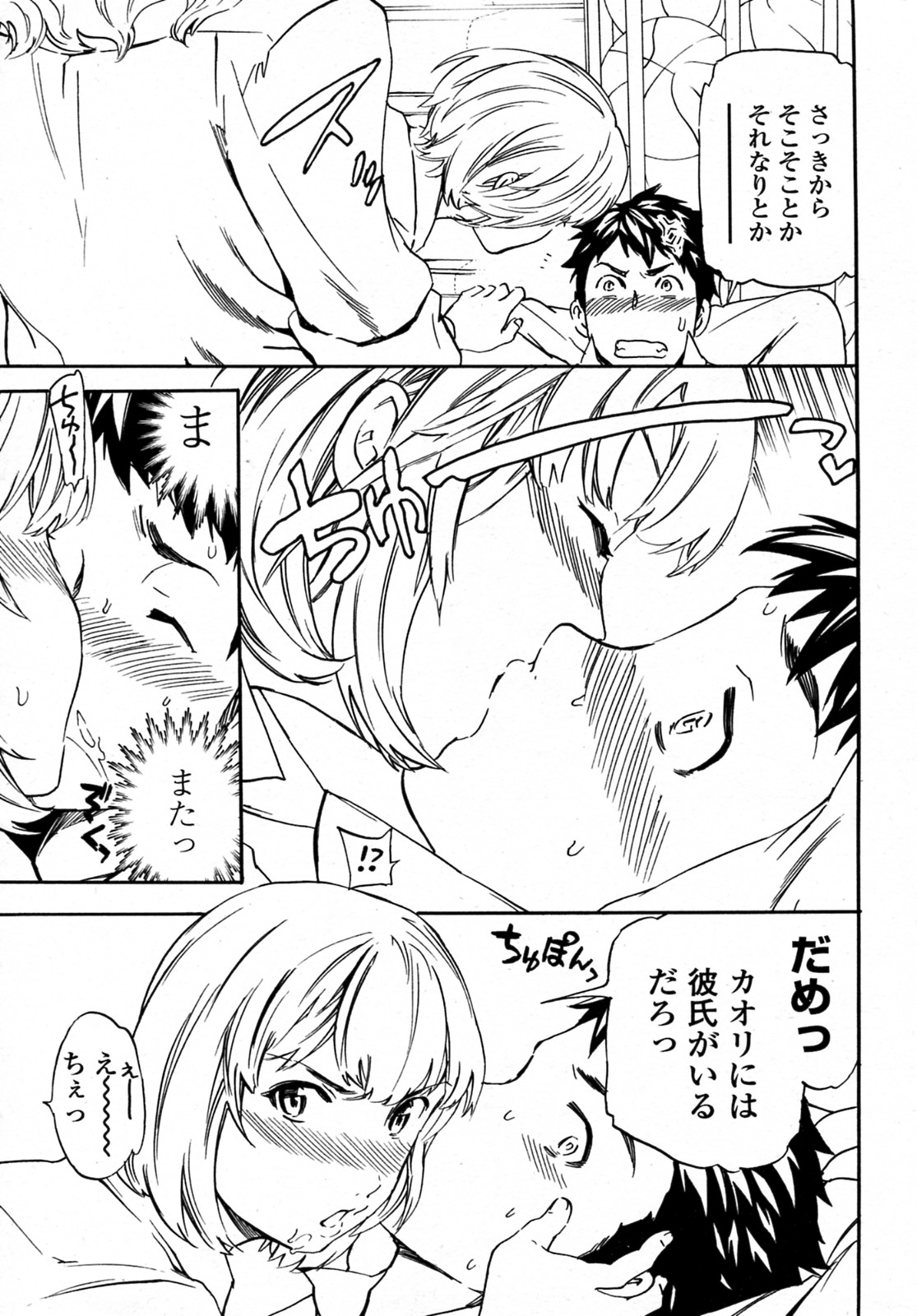Tornado - Page 39
