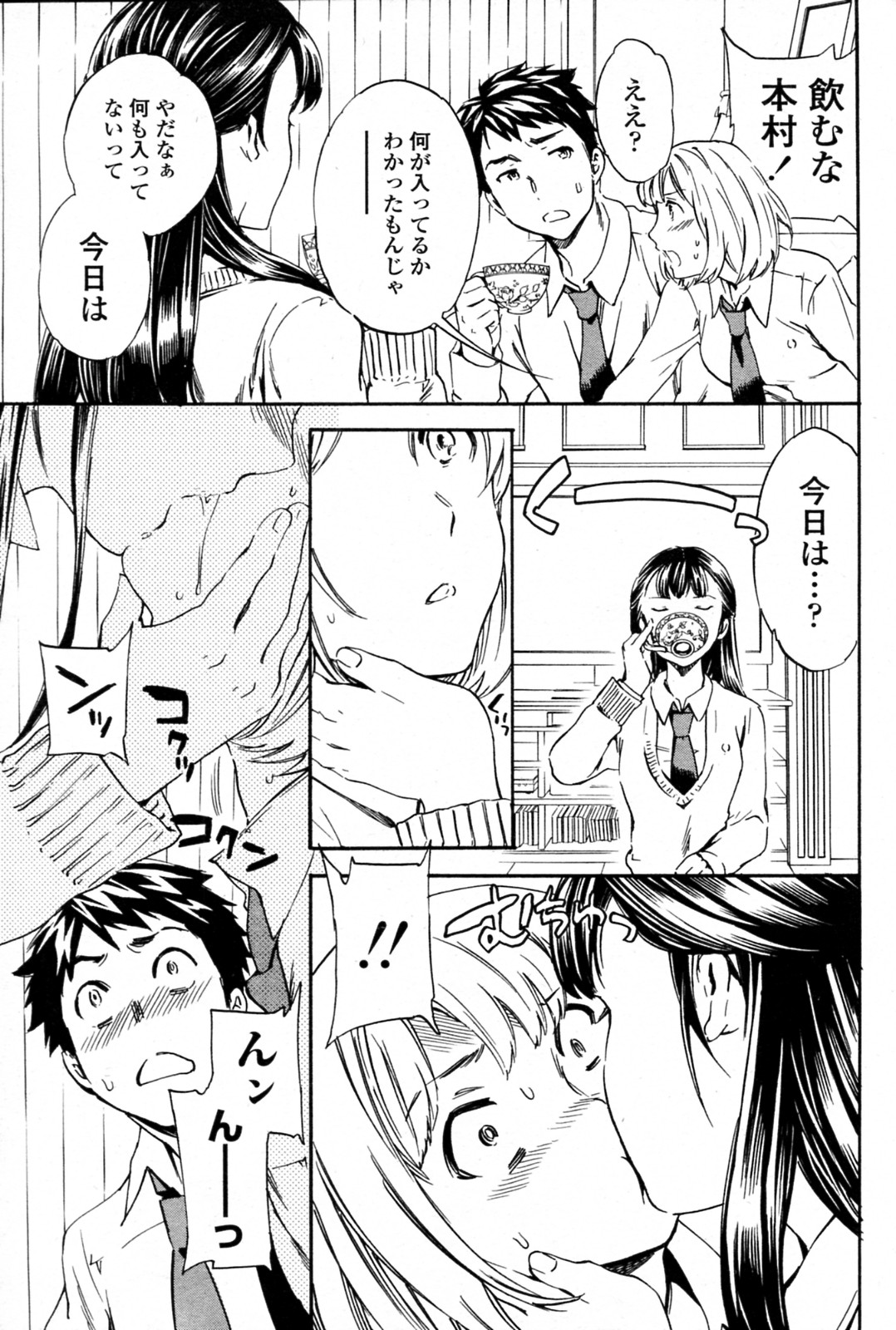 Tornado - Page 57