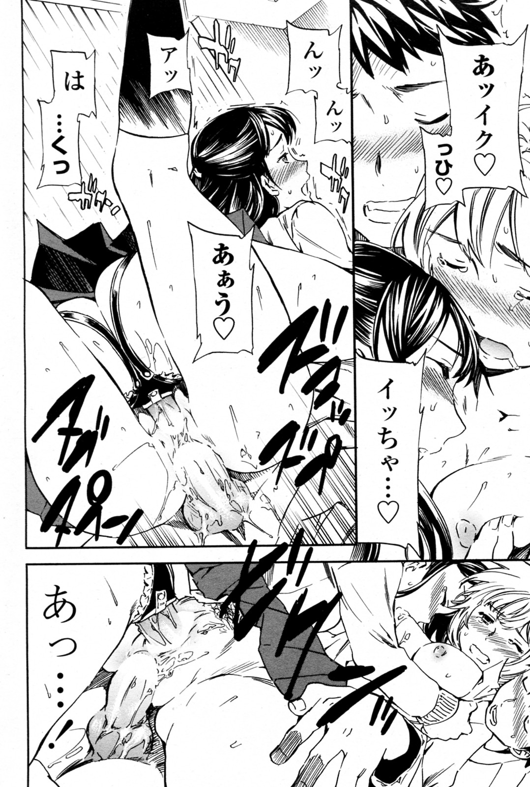 Tornado - Page 72