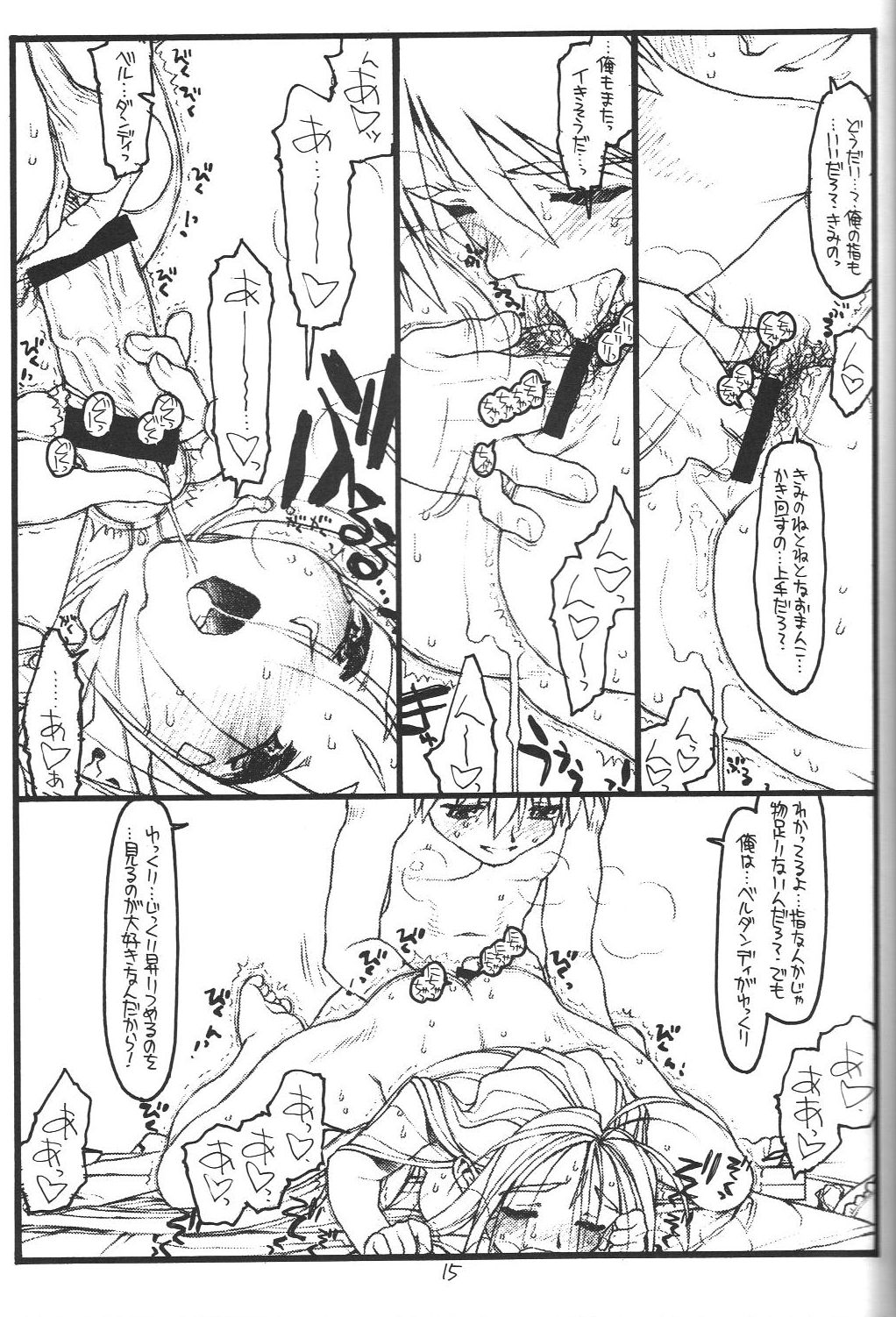 O,My Sadness Episode #1 - Page 14