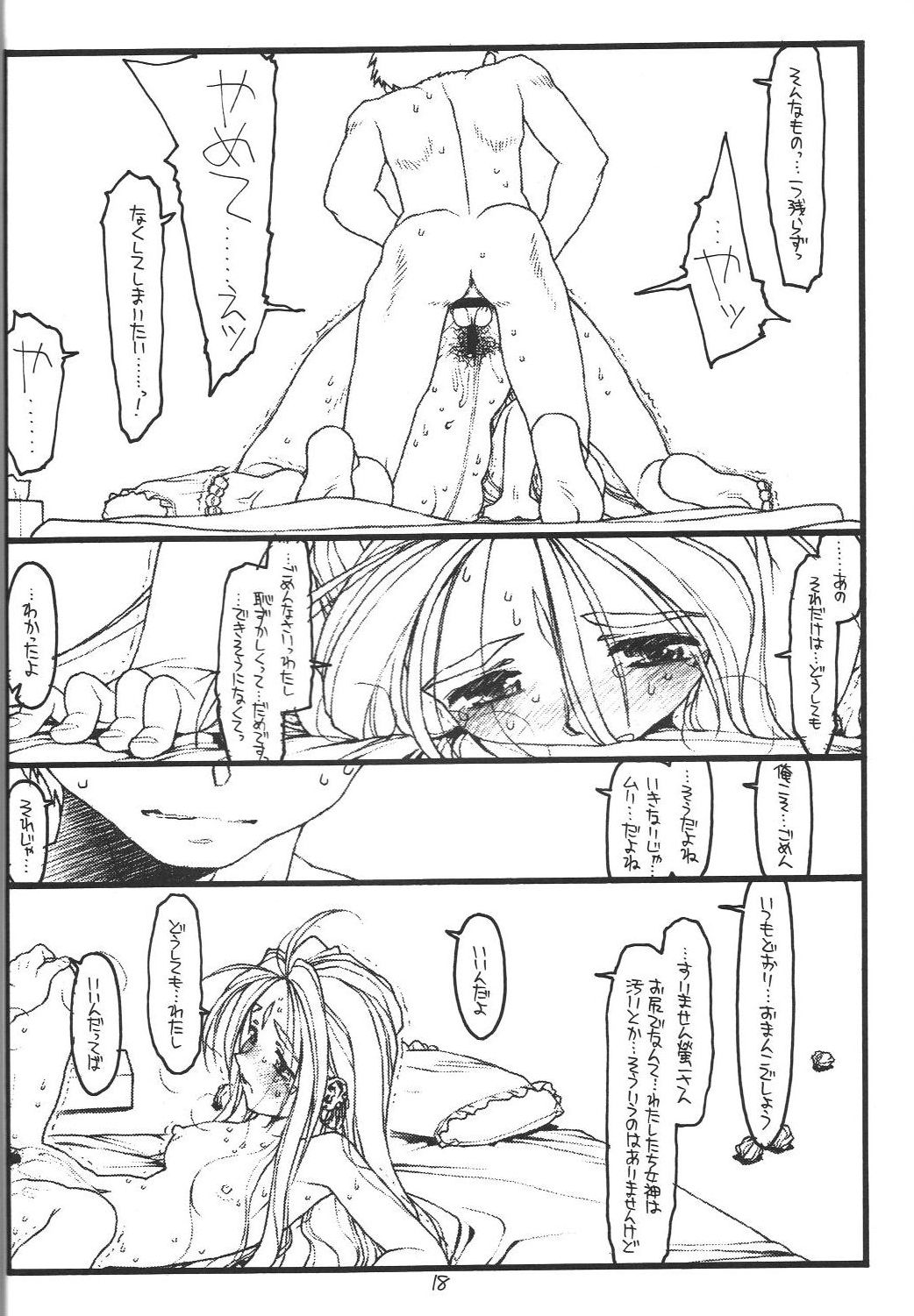 O,My Sadness Episode #1 - Page 17