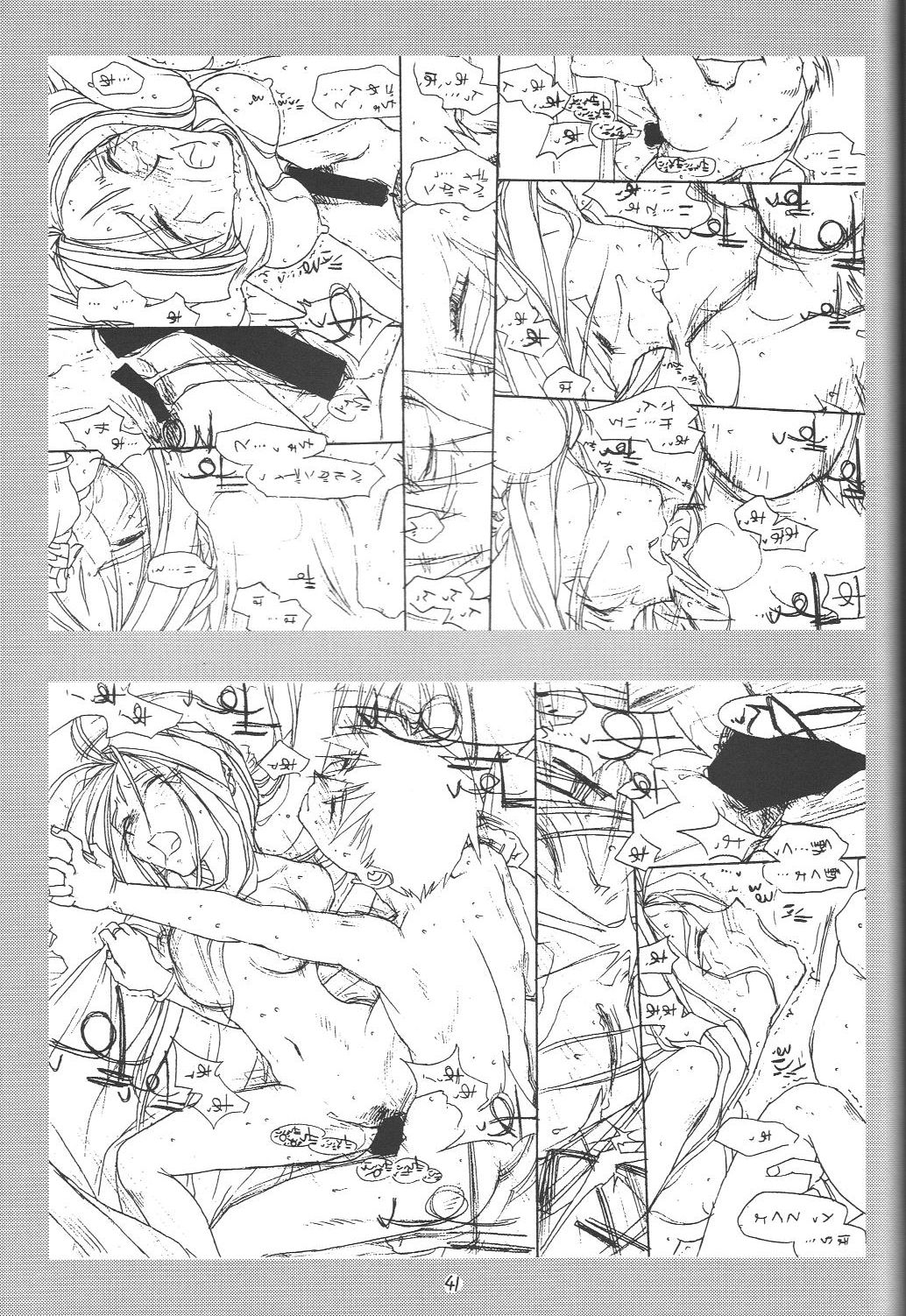O,My Sadness Episode #1 - Page 40