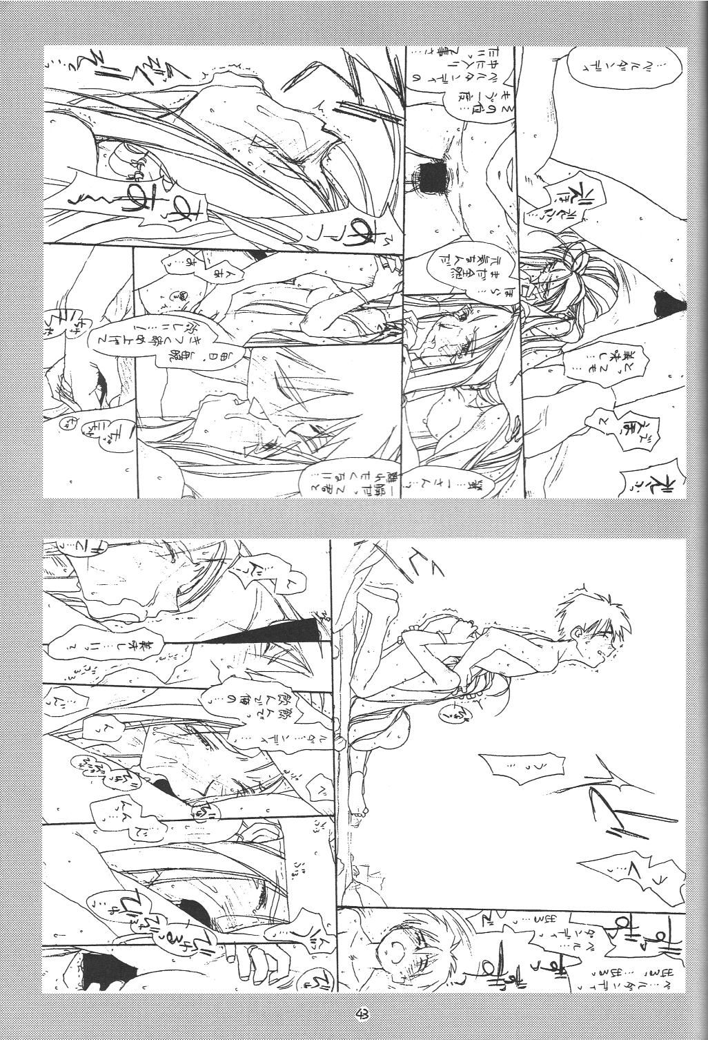 O,My Sadness Episode #1 - Page 42