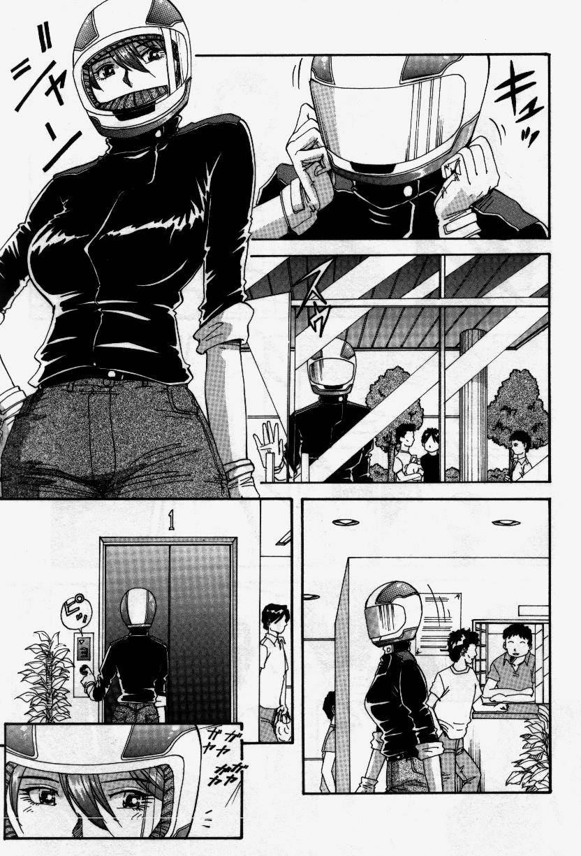 Senaka ni Shisen - Page 103
