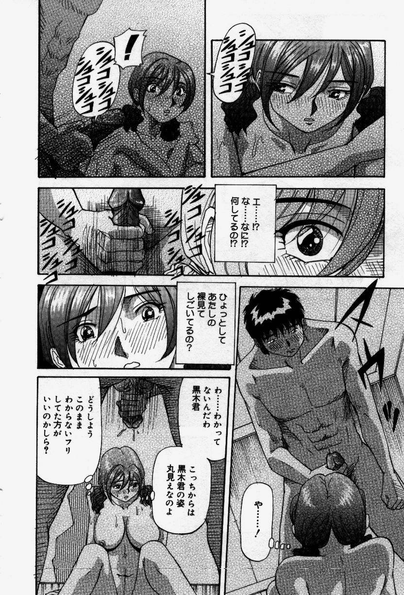Senaka ni Shisen - Page 126